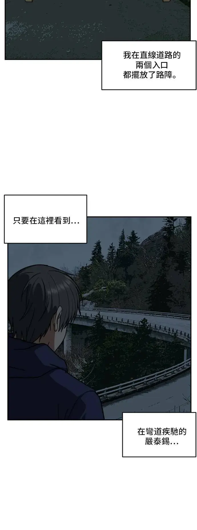 漫画《盗脸人生》裵善忠 12第84张图