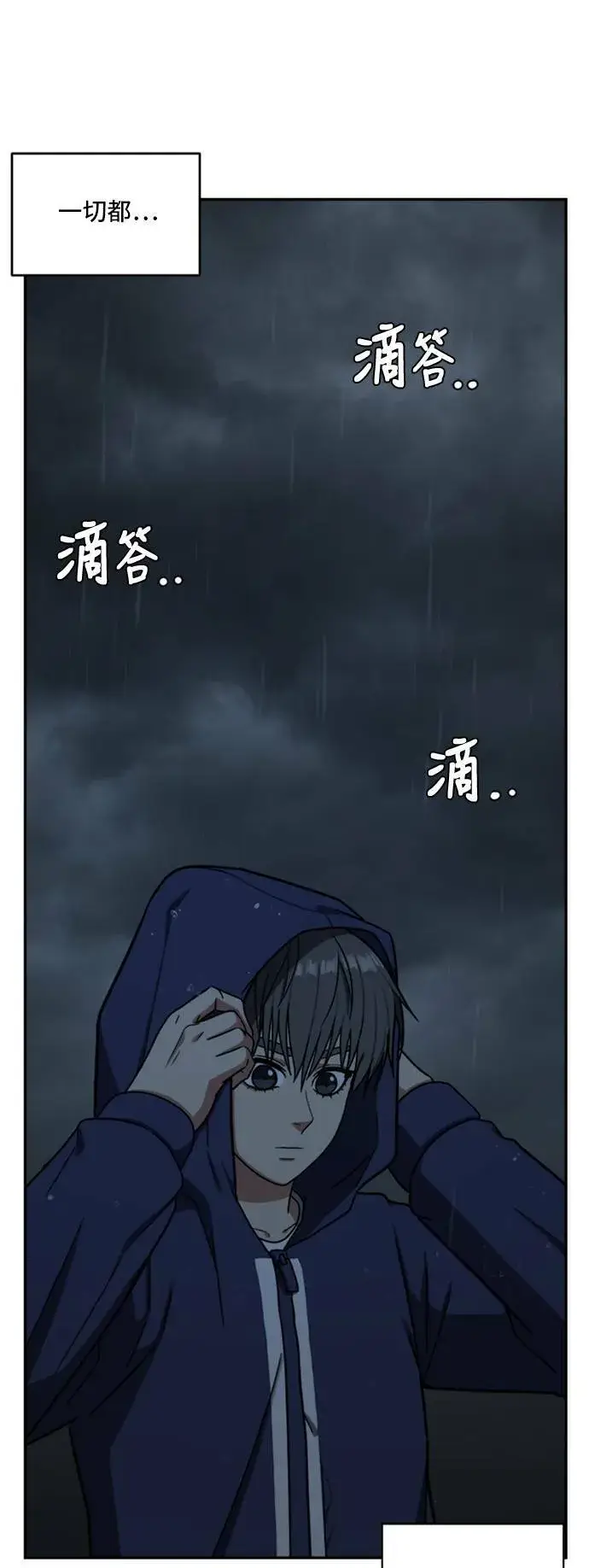 漫画《盗脸人生》裵善忠 12第86张图