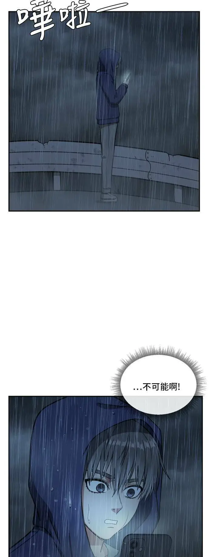 漫画《盗脸人生》裵善忠 12第88张图