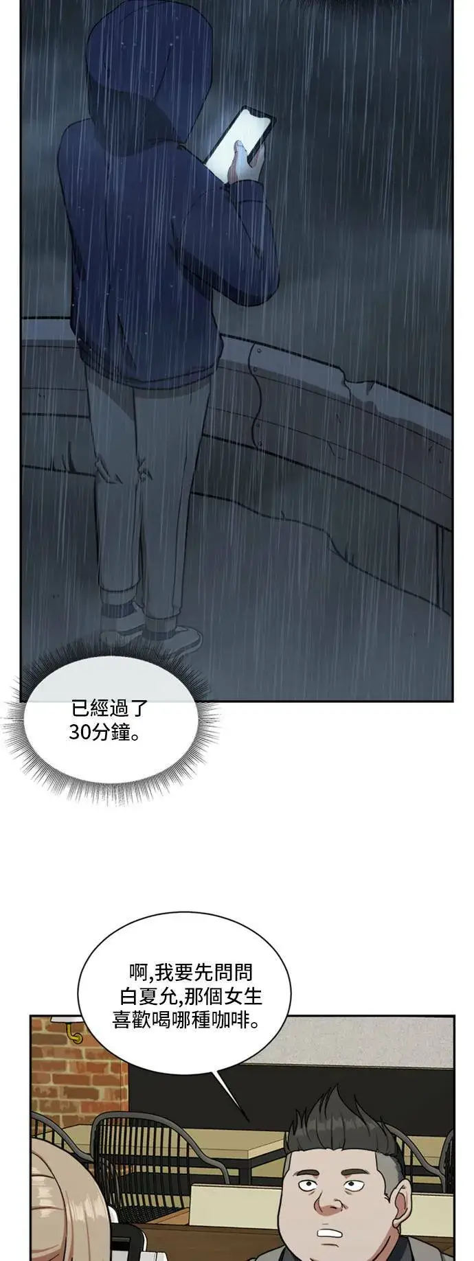 漫画《盗脸人生》裵善忠 12第90张图