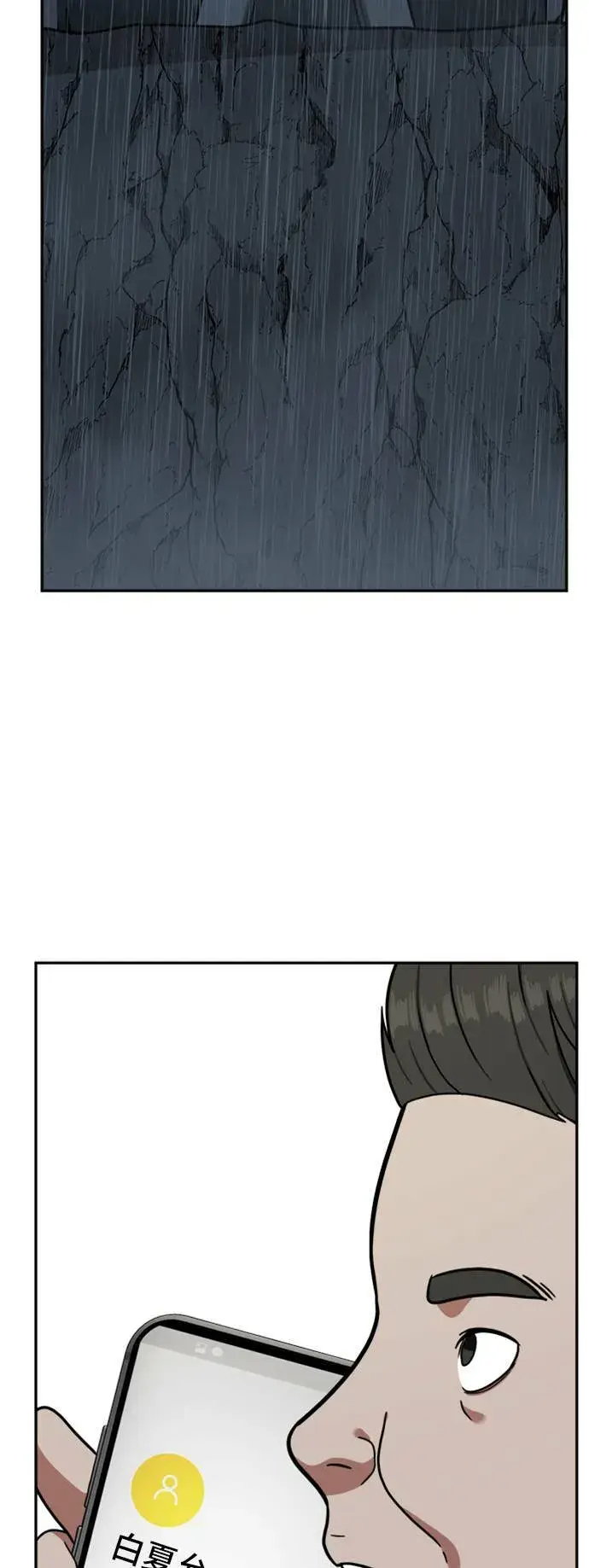 漫画《盗脸人生》裵善忠 12第92张图