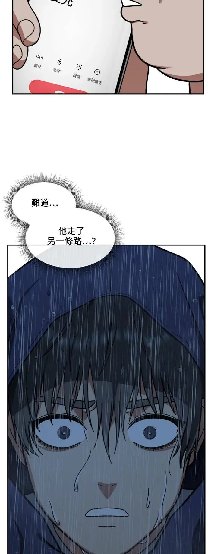 漫画《盗脸人生》裵善忠 12第93张图