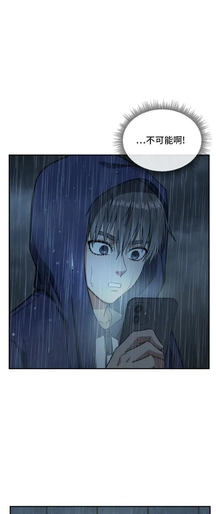 漫画《盗脸人生》裵善忠 12第95张图