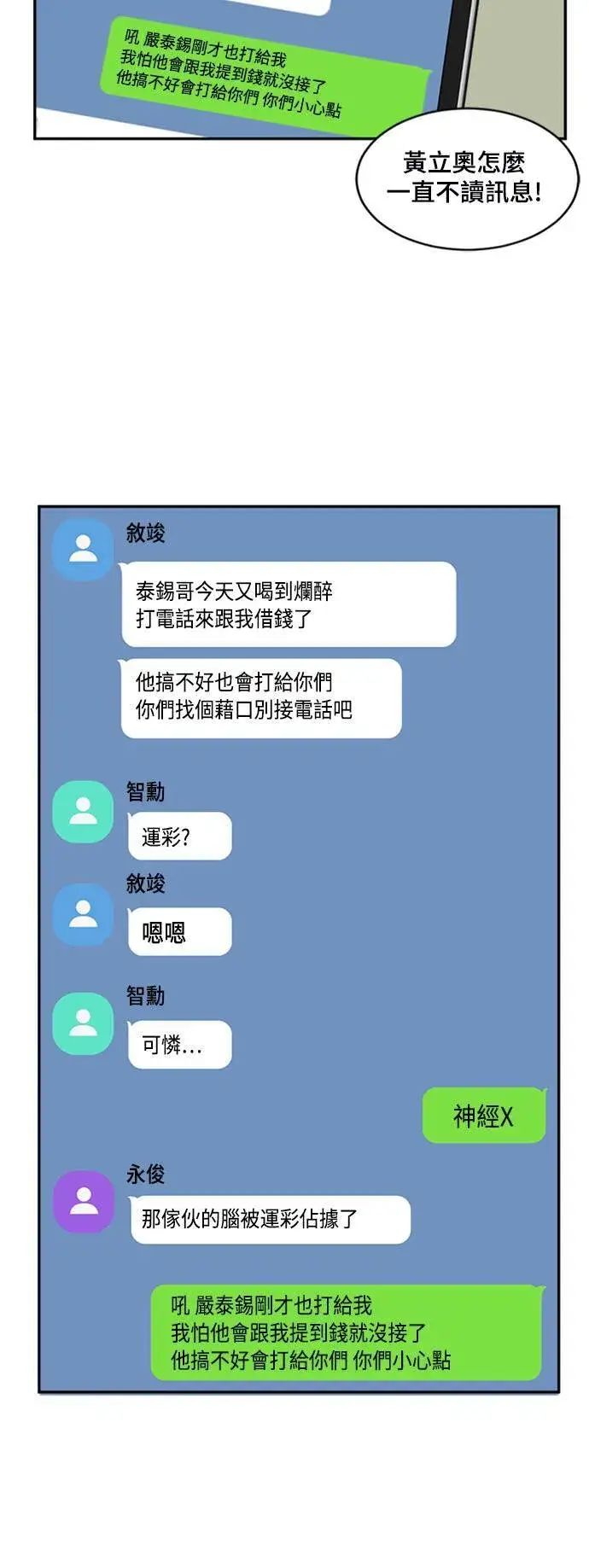 漫画《盗脸人生》裵善忠 13第13张图