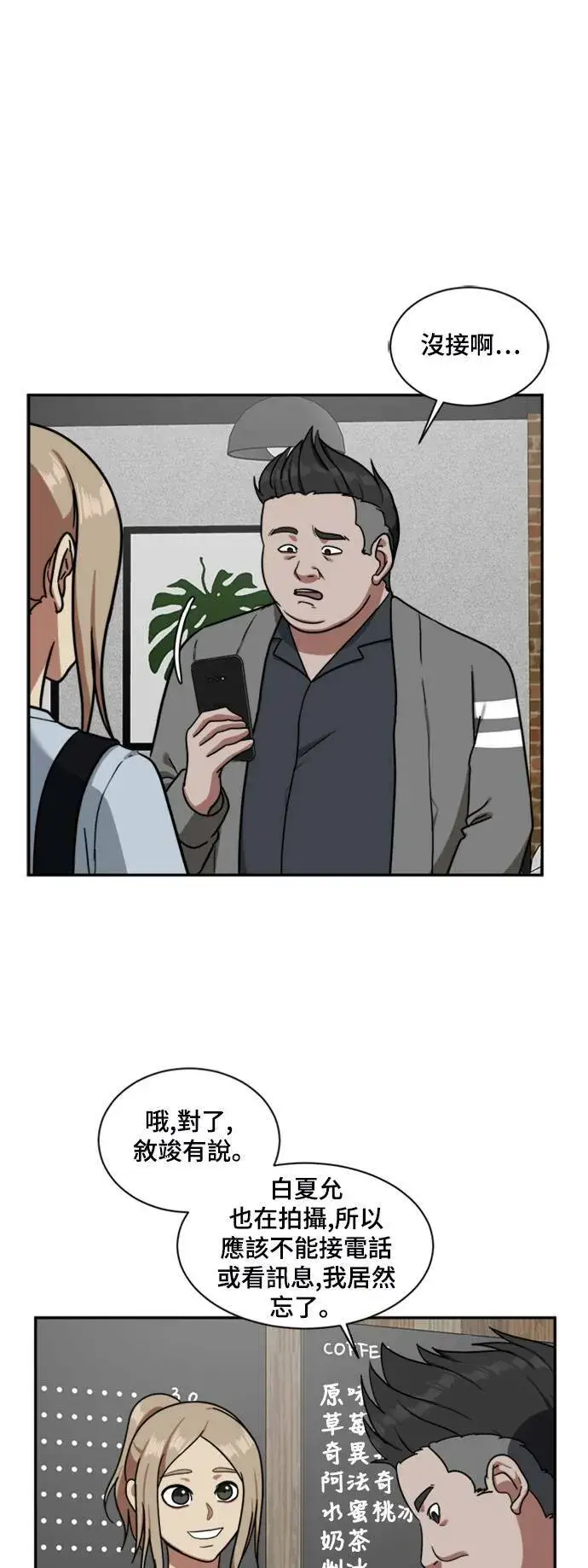 漫画《盗脸人生》裵善忠 13第14张图