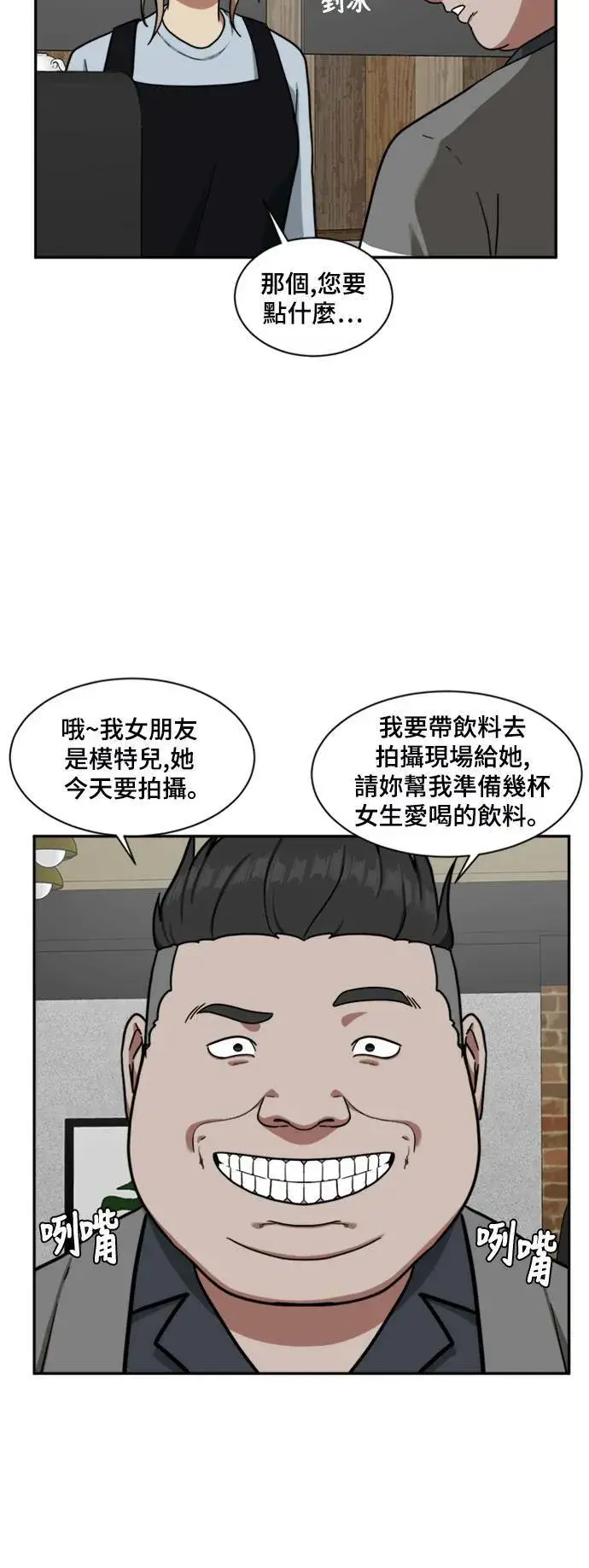 漫画《盗脸人生》裵善忠 13第15张图