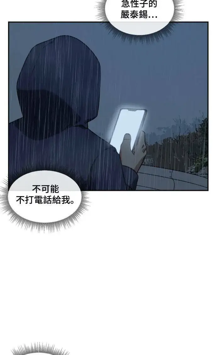 漫画《盗脸人生》裵善忠 13第18张图