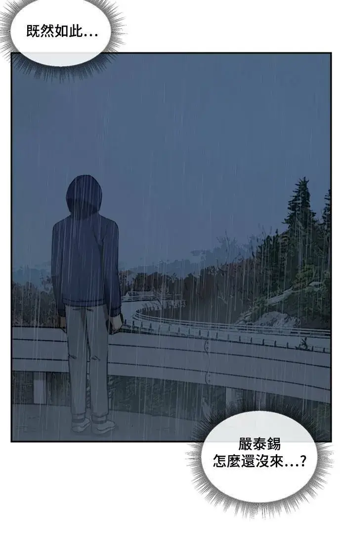 漫画《盗脸人生》裵善忠 13第19张图