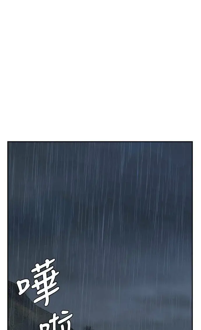 漫画《盗脸人生》裵善忠 13第20张图
