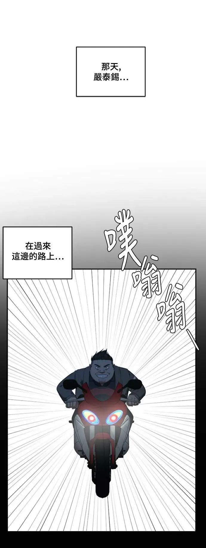 漫画《盗脸人生》裵善忠 13第28张图
