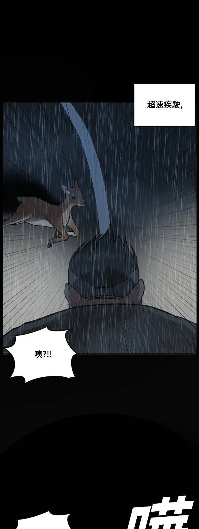 漫画《盗脸人生》裵善忠 13第29张图