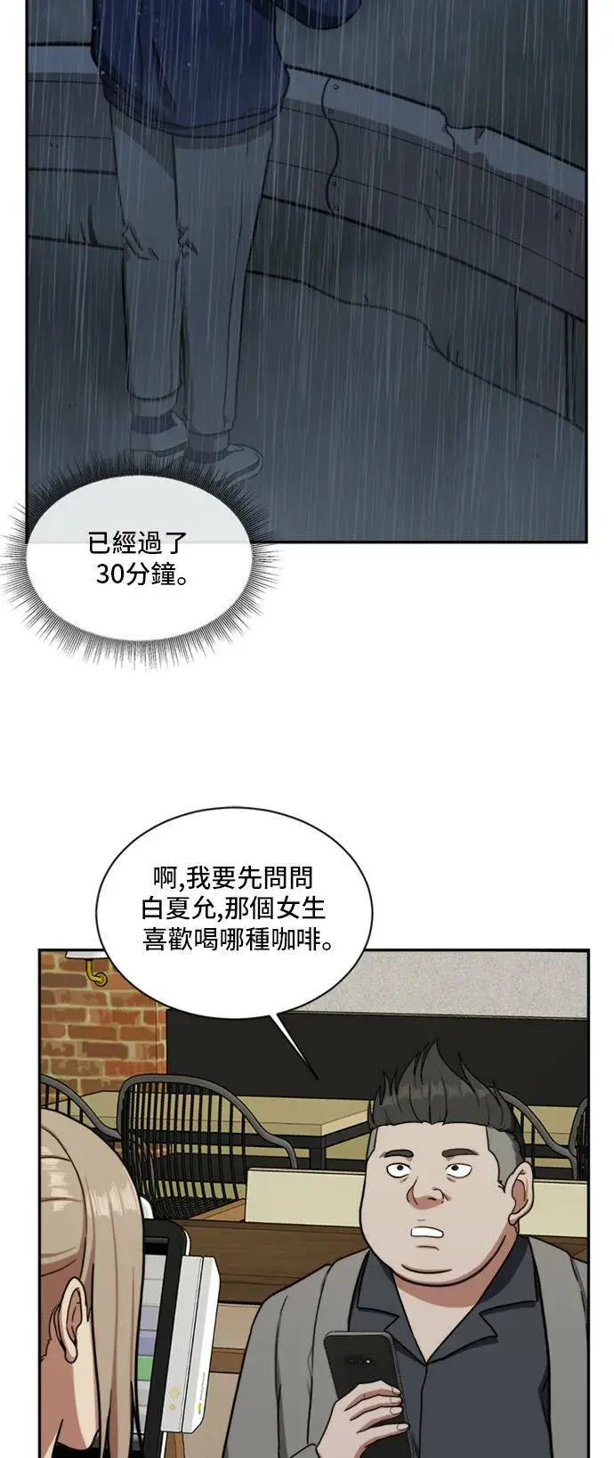 漫画《盗脸人生》裵善忠 13第3张图