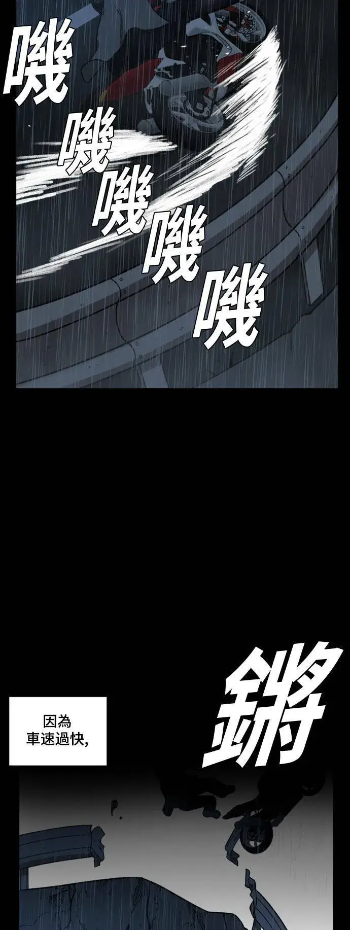 漫画《盗脸人生》裵善忠 13第31张图