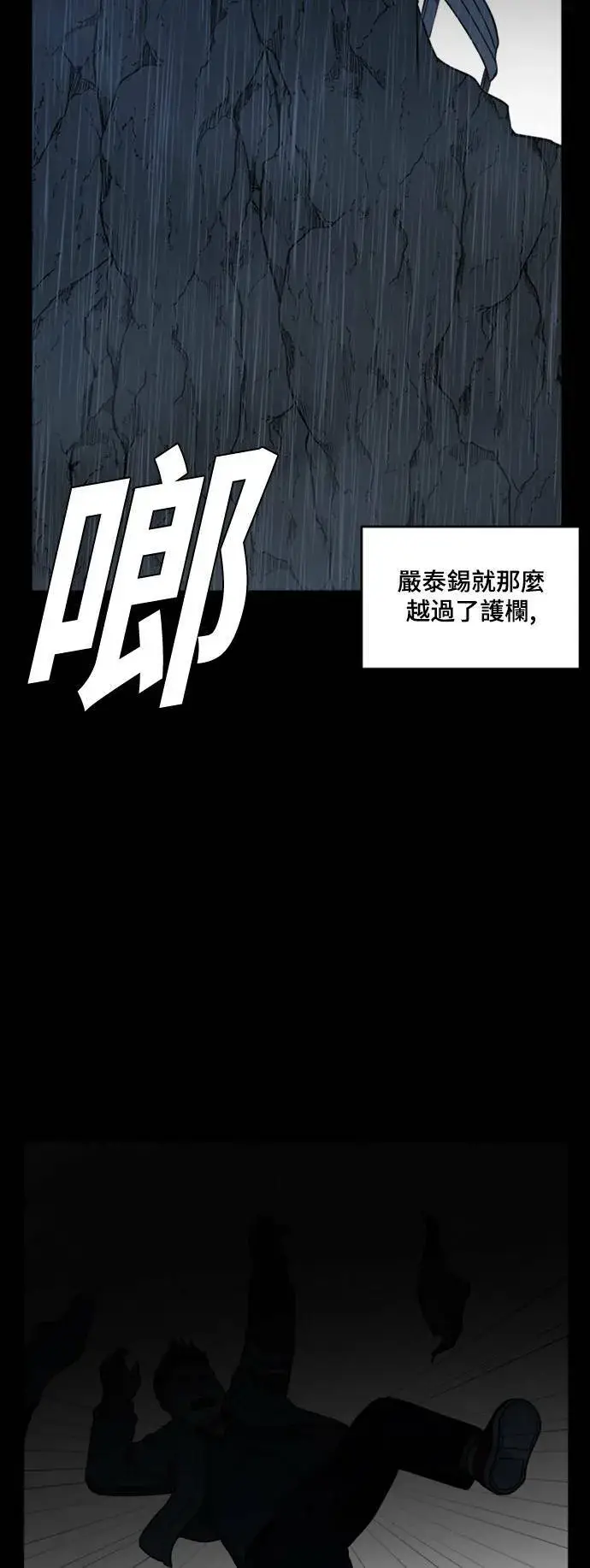 漫画《盗脸人生》裵善忠 13第32张图