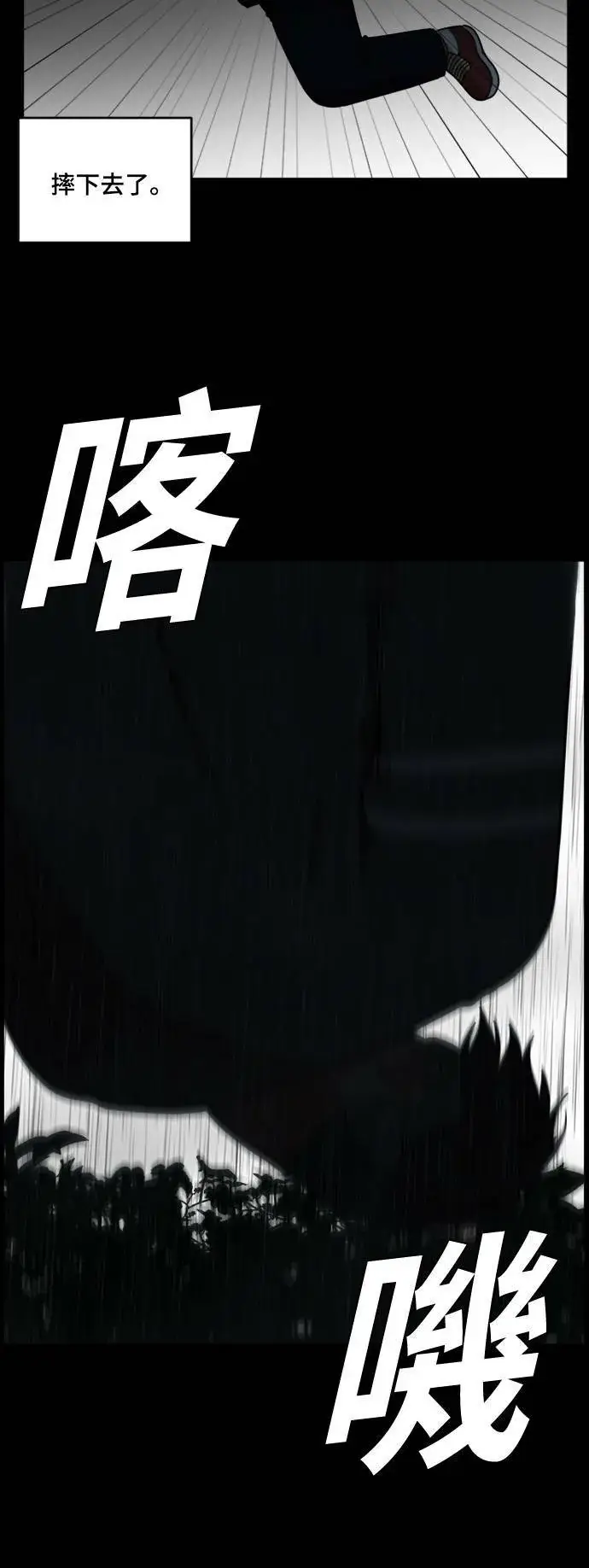 漫画《盗脸人生》裵善忠 13第33张图