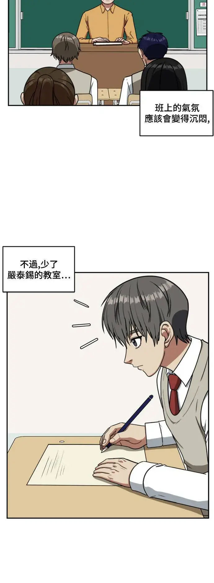 漫画《盗脸人生》裵善忠 13第36张图