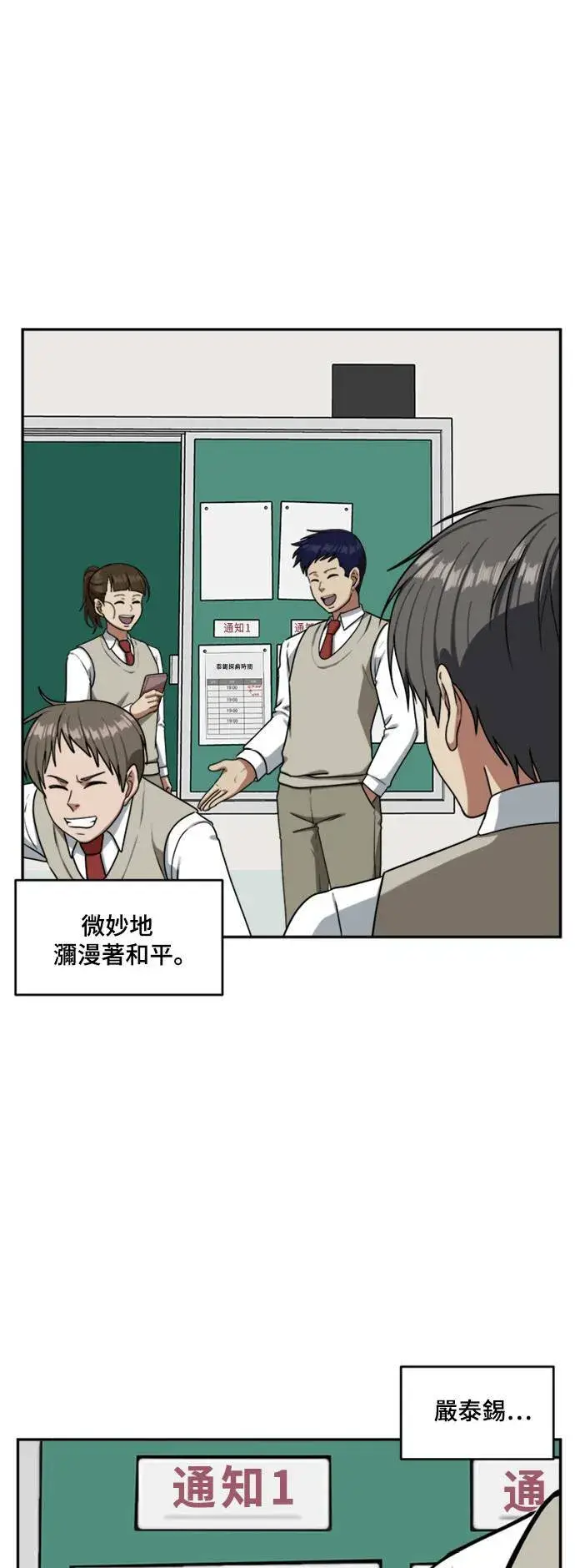 漫画《盗脸人生》裵善忠 13第37张图