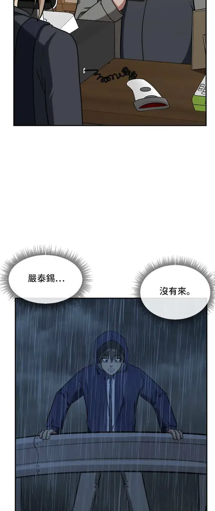 漫画《盗脸人生》裵善忠 13第4张图