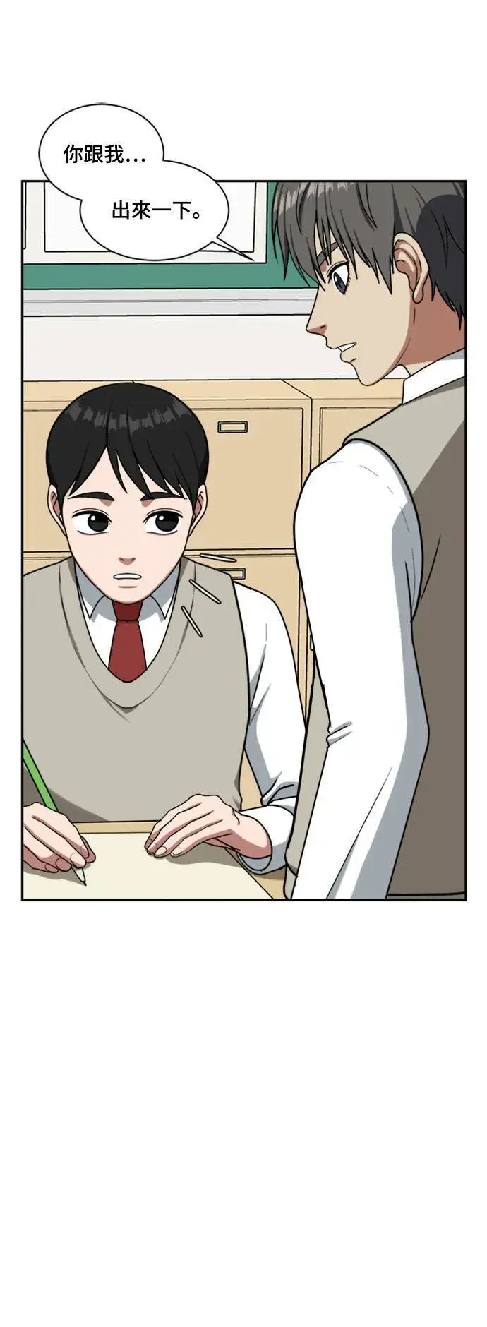 漫画《盗脸人生》裵善忠 13第40张图