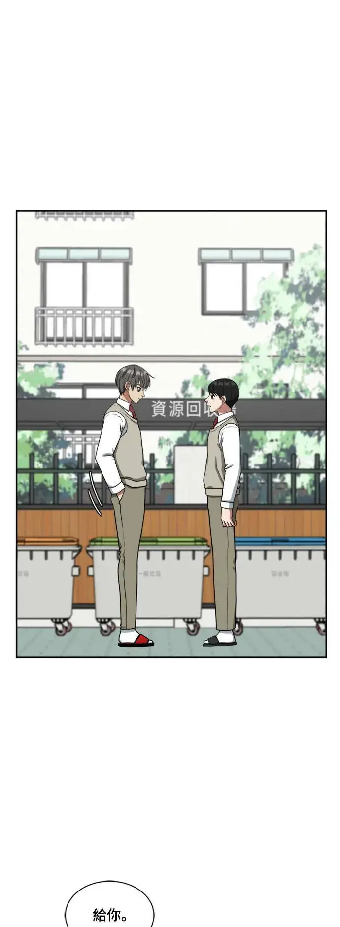 漫画《盗脸人生》裵善忠 13第41张图