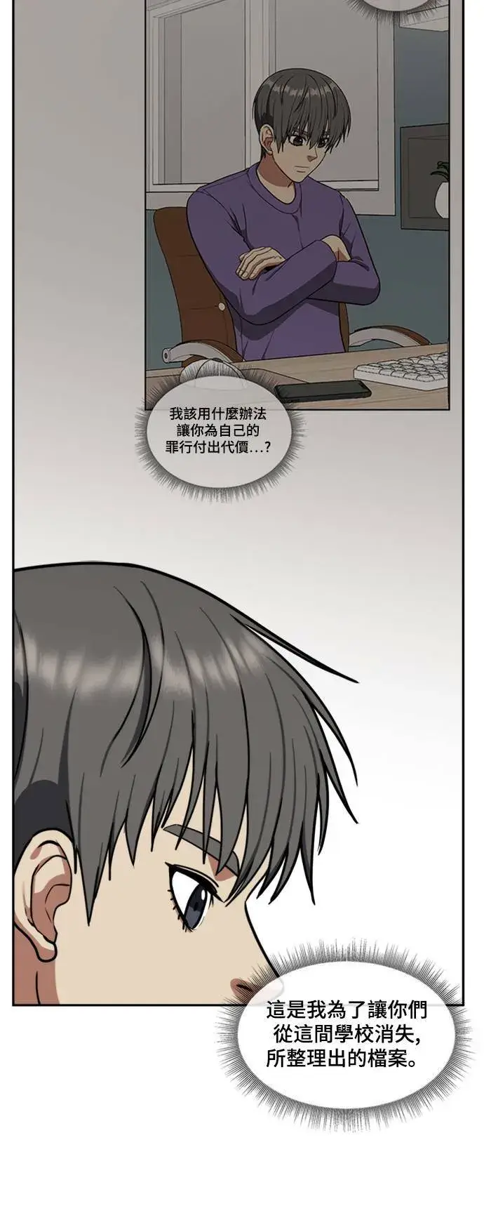漫画《盗脸人生》裵善忠 13第46张图