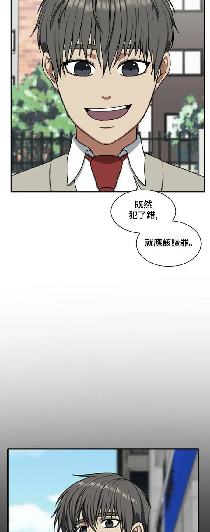 漫画《盗脸人生》裵善忠 13第49张图