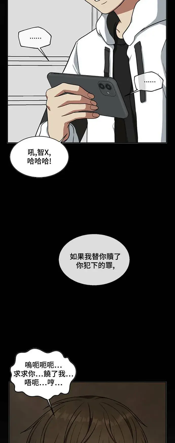 漫画《盗脸人生》裵善忠 13第51张图