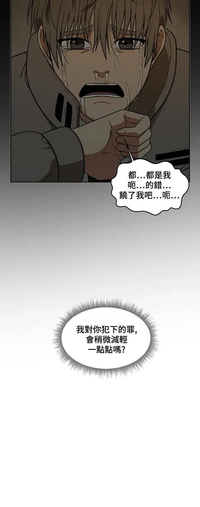 漫画《盗脸人生》裵善忠 13第52张图
