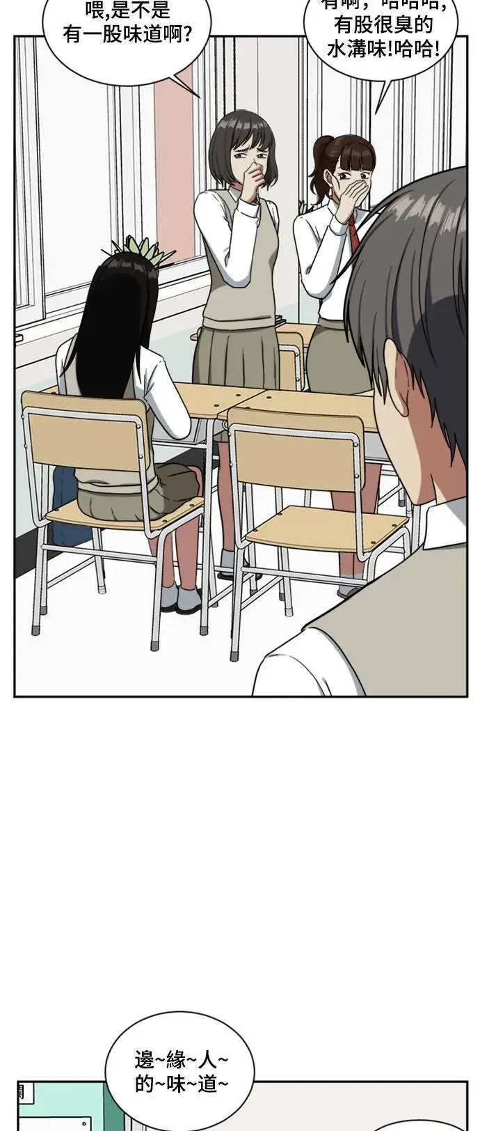 漫画《盗脸人生》裵善忠 13第55张图