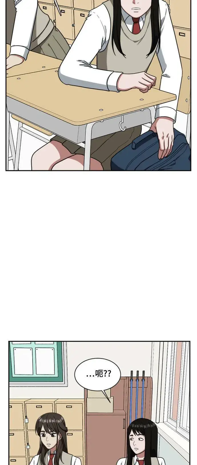 漫画《盗脸人生》裵善忠 13第57张图