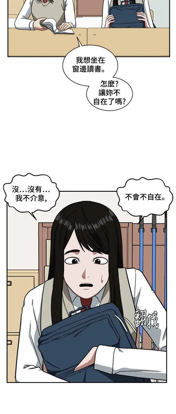 漫画《盗脸人生》裵善忠 13第58张图