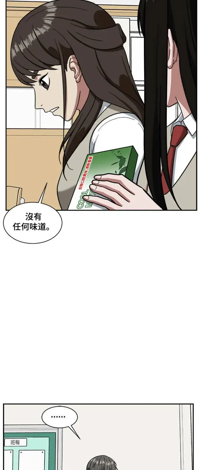 漫画《盗脸人生》裵善忠 13第60张图
