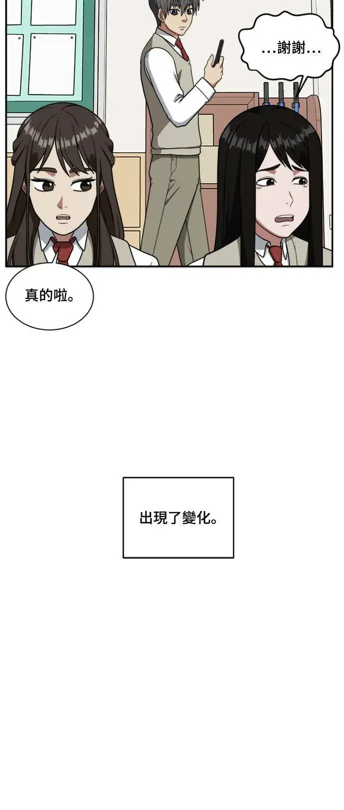 漫画《盗脸人生》裵善忠 13第61张图