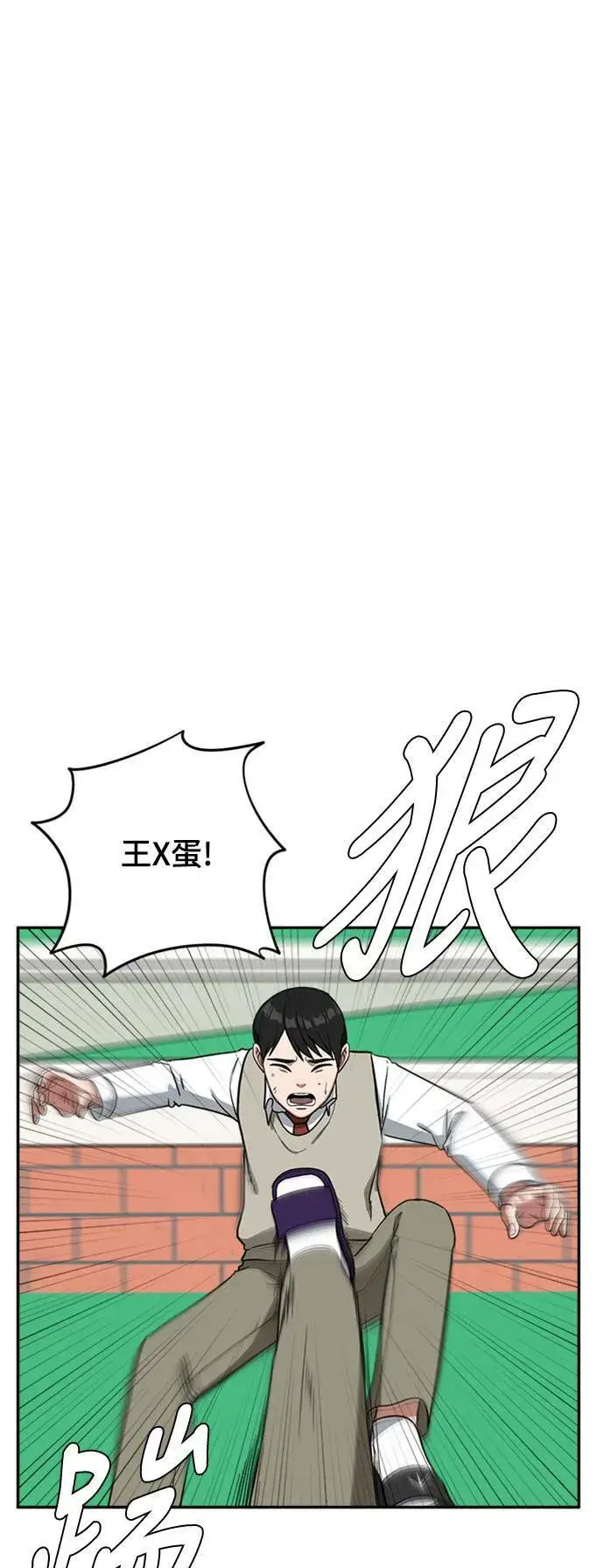 漫画《盗脸人生》裵善忠 13第65张图