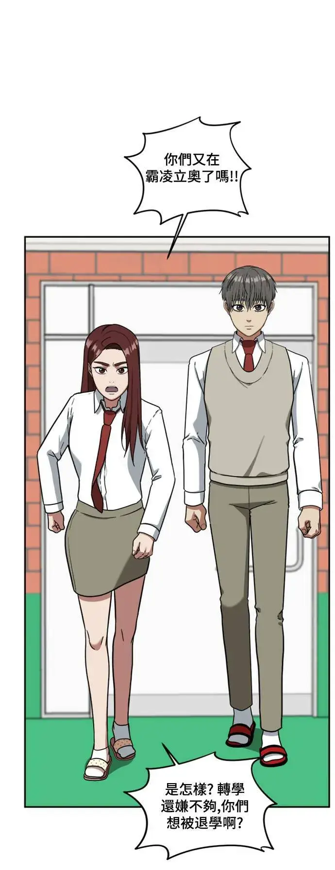 漫画《盗脸人生》裵善忠 13第69张图