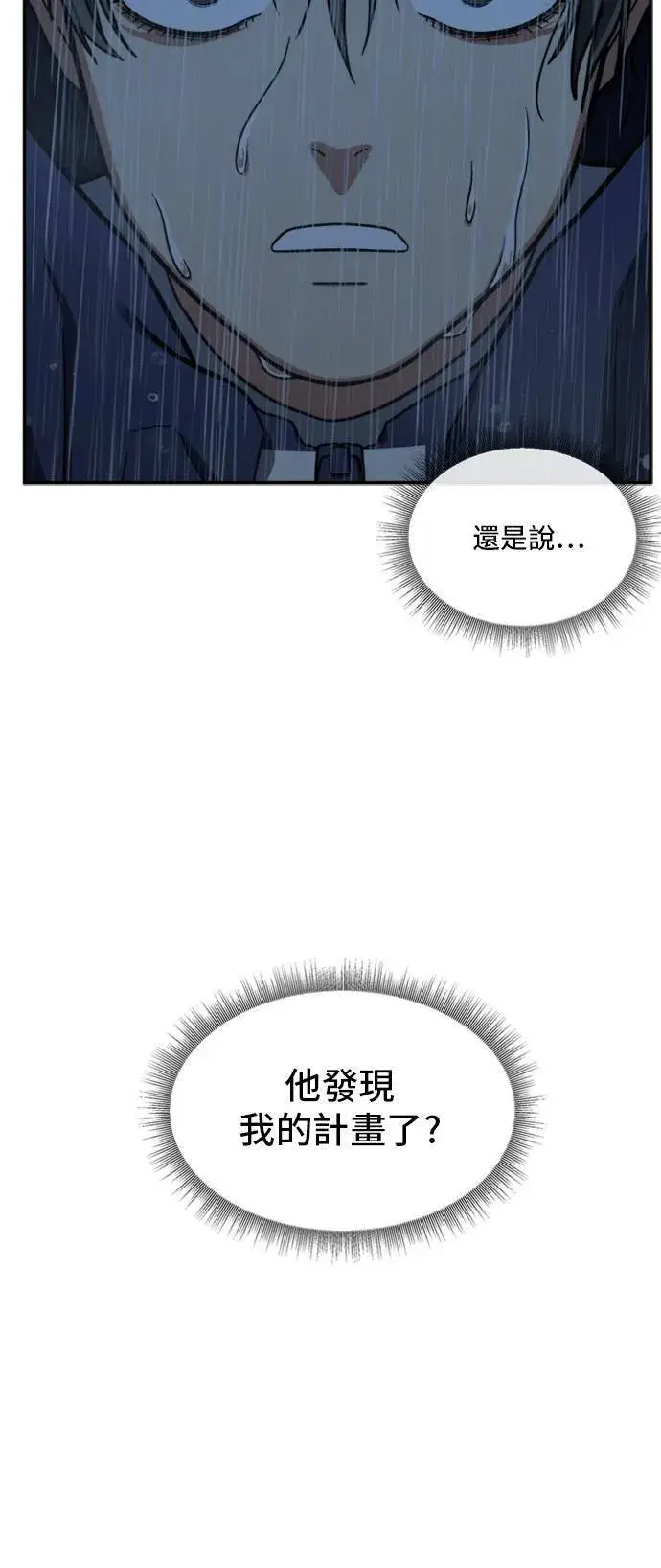 漫画《盗脸人生》裵善忠 13第7张图