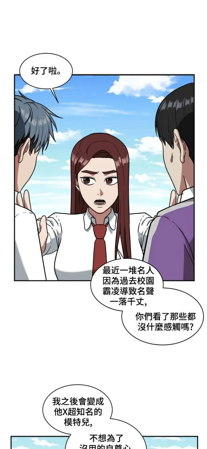 漫画《盗脸人生》裵善忠 13第71张图