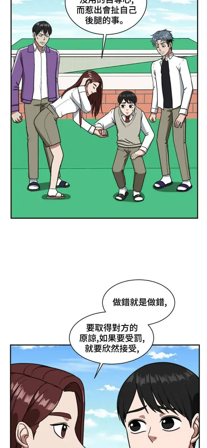 漫画《盗脸人生》裵善忠 13第72张图