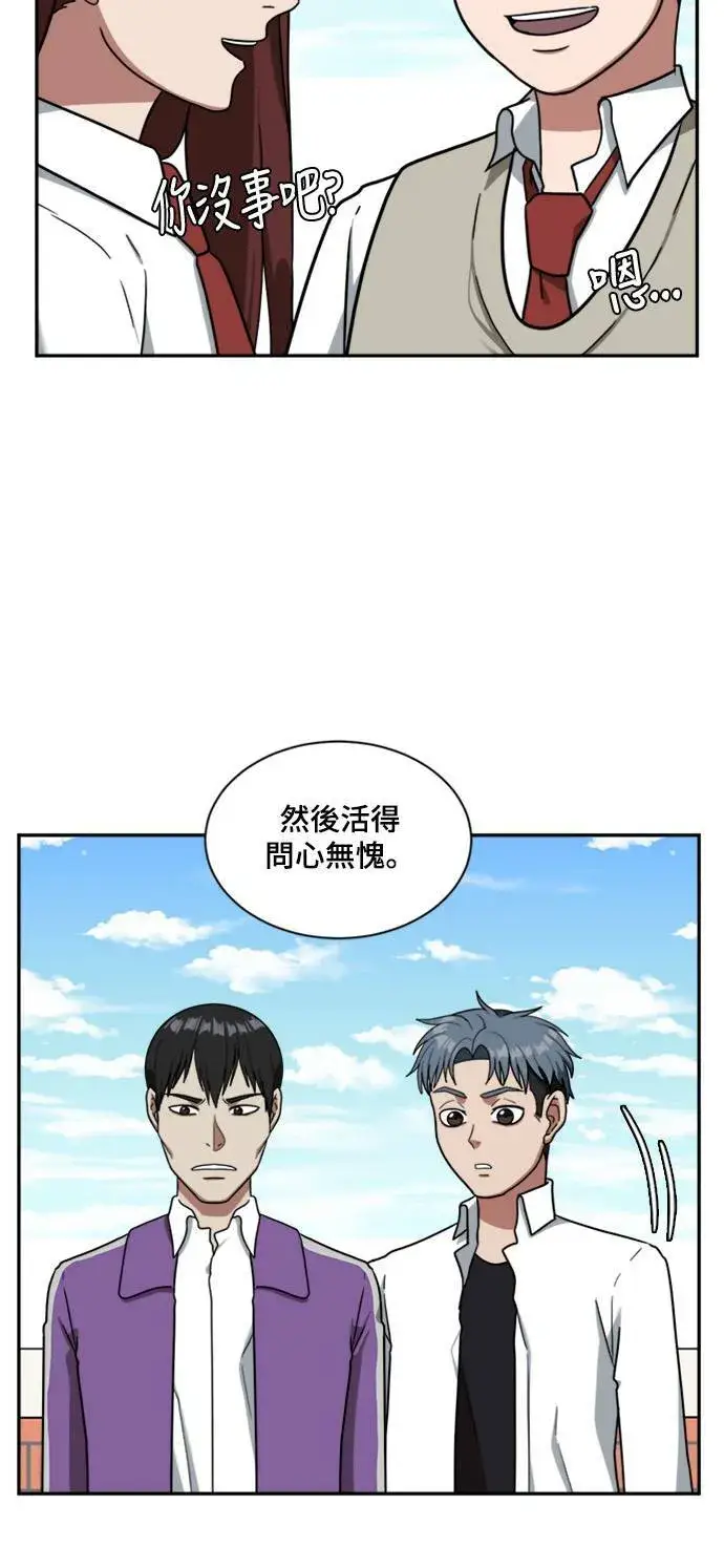 漫画《盗脸人生》裵善忠 13第73张图