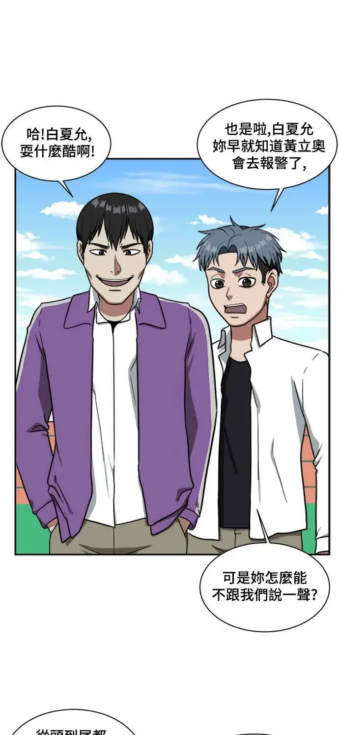 漫画《盗脸人生》裵善忠 13第74张图