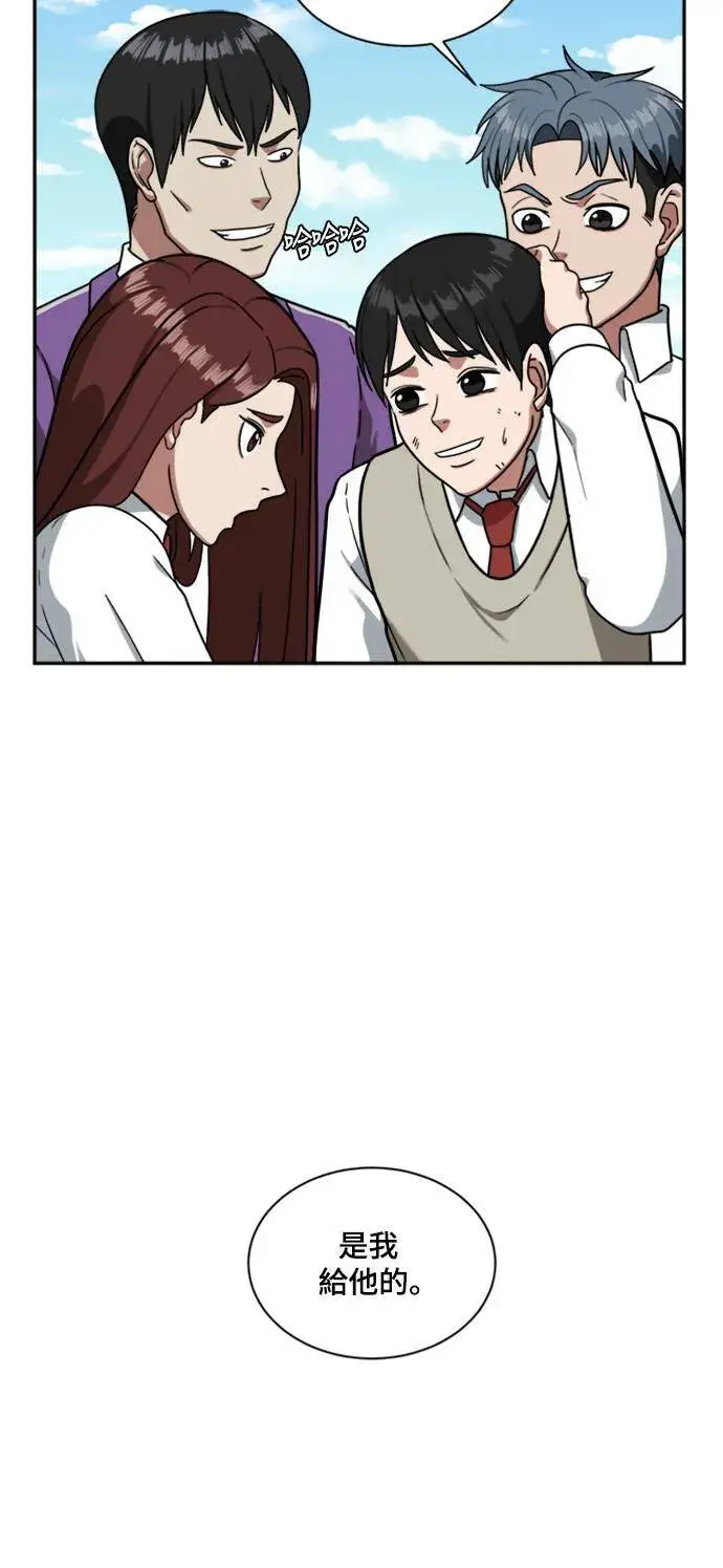 漫画《盗脸人生》裵善忠 13第76张图