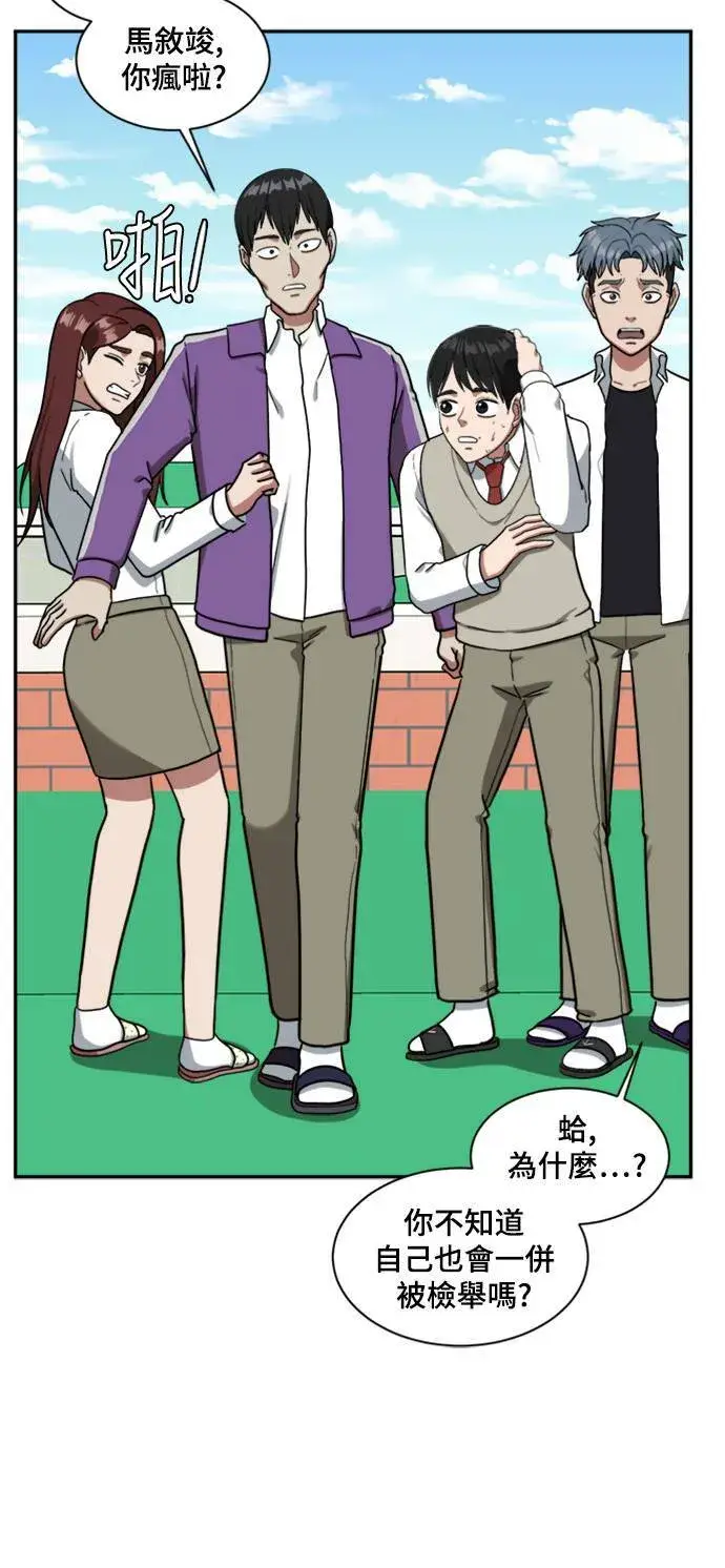漫画《盗脸人生》裵善忠 13第79张图