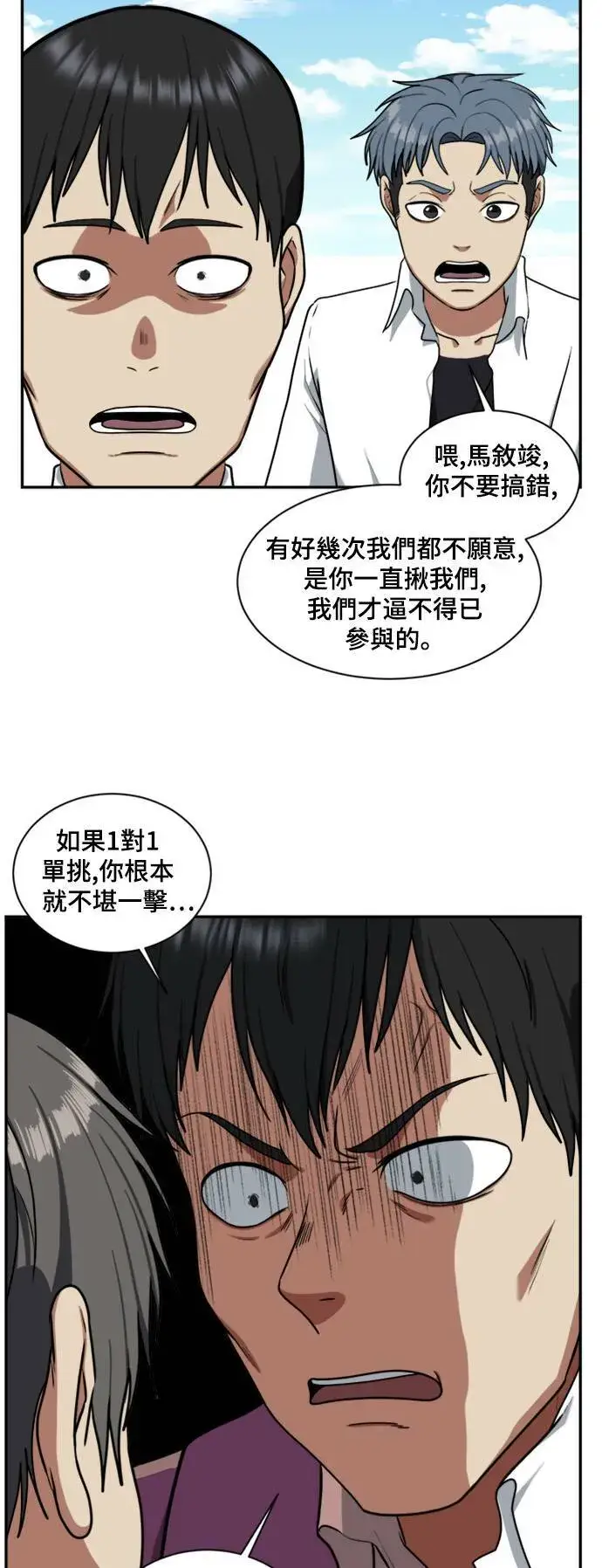 漫画《盗脸人生》裵善忠 13第83张图