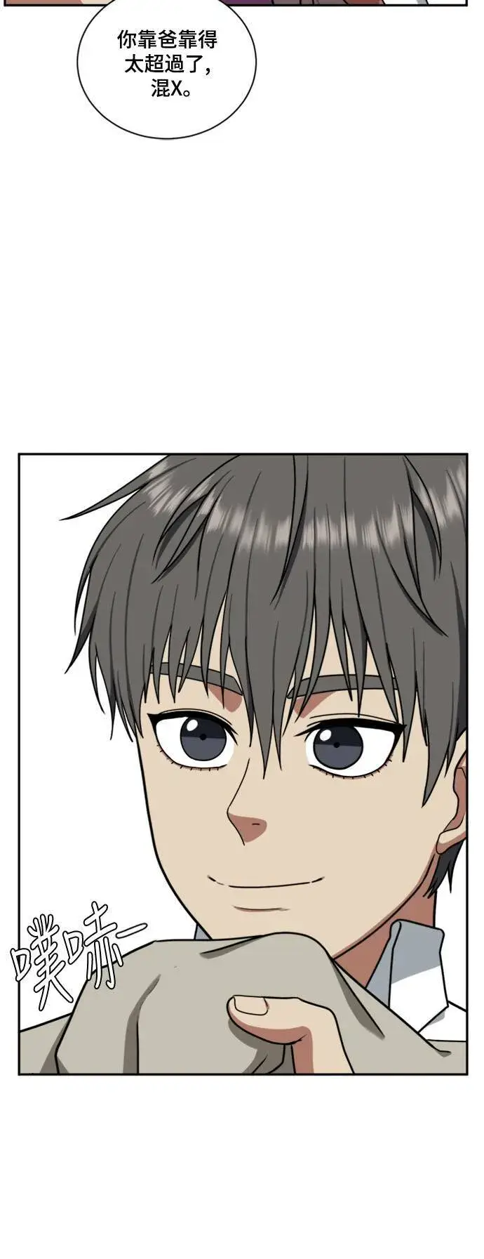 漫画《盗脸人生》裵善忠 13第84张图