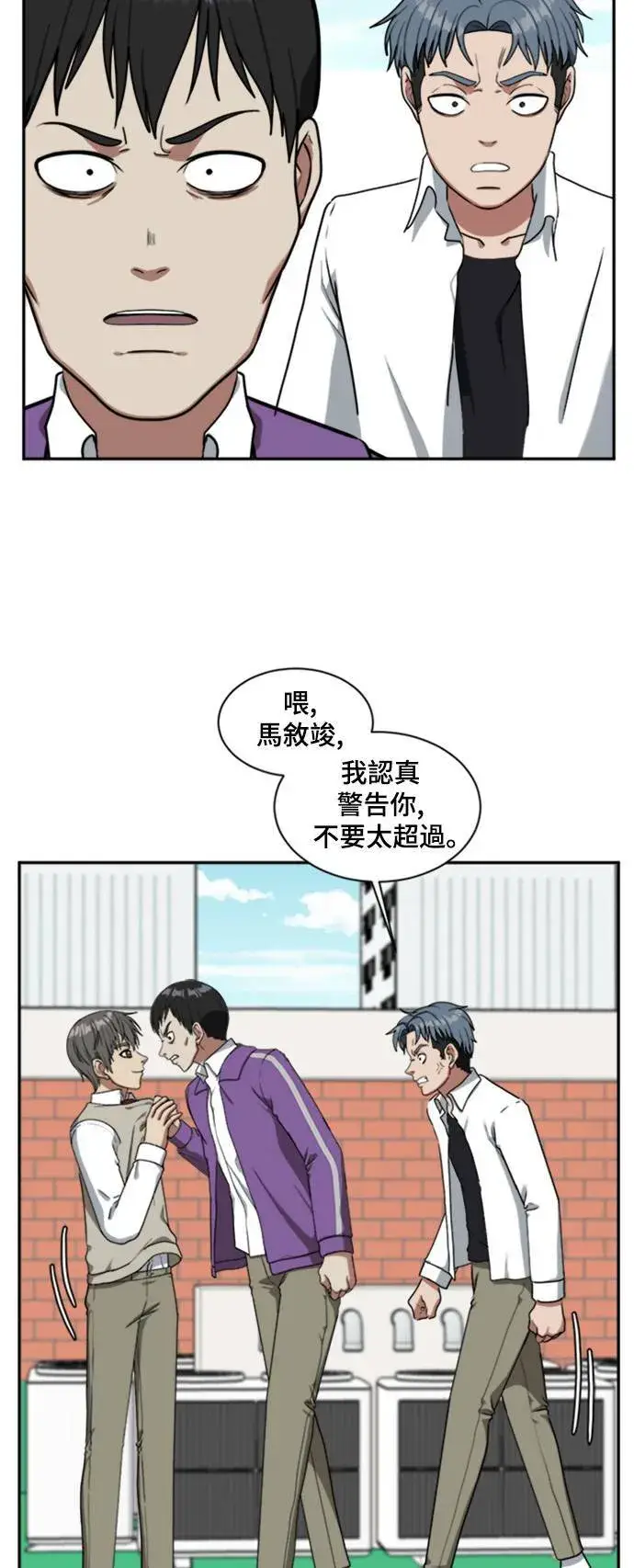 漫画《盗脸人生》裵善忠 13第87张图