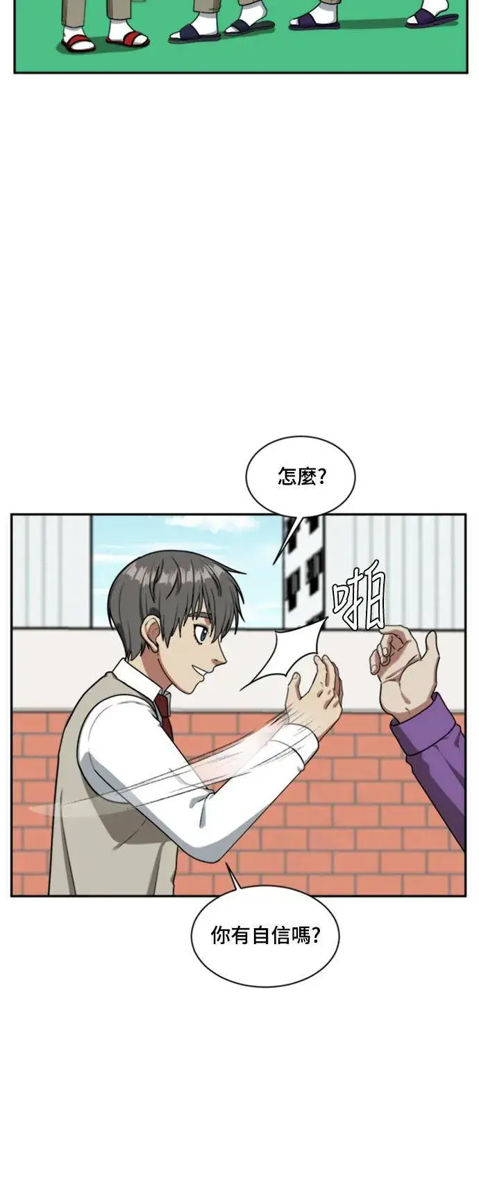 漫画《盗脸人生》裵善忠 13第88张图