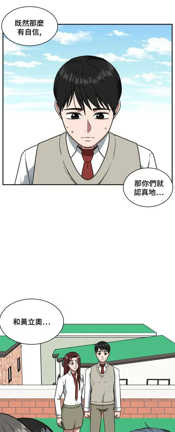 漫画《盗脸人生》裵善忠 13第89张图