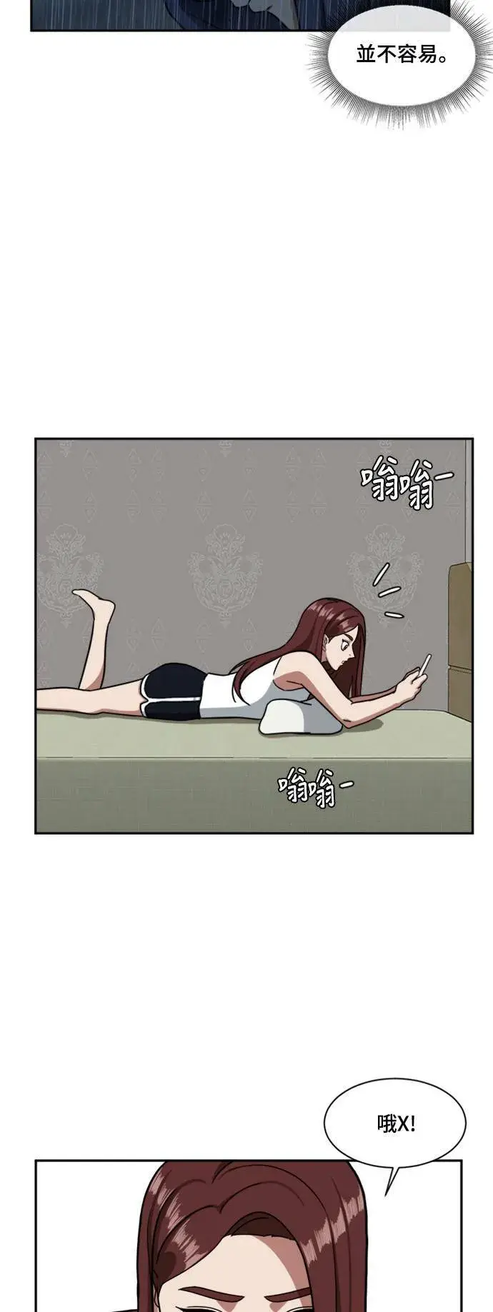 漫画《盗脸人生》裵善忠 13第9张图