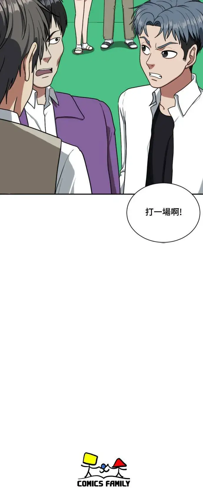 漫画《盗脸人生》裵善忠 13第90张图