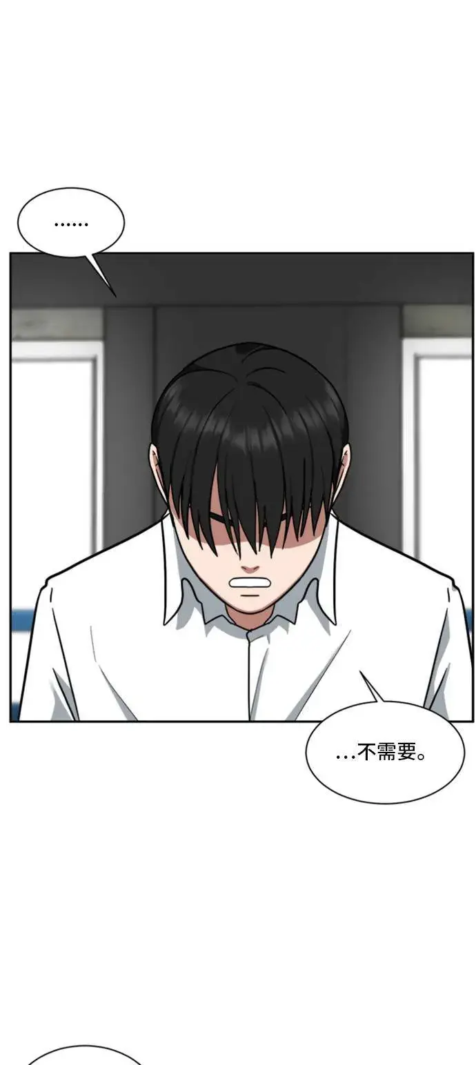 漫画《盗脸人生》裵善忠 14第10张图